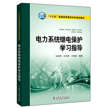 十三五