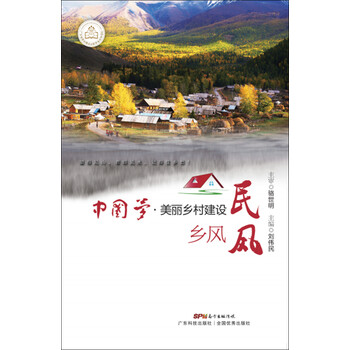 鄉(xiāng)村中國