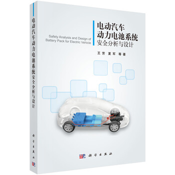 汽車電池