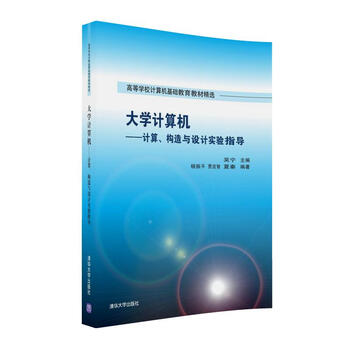 大學(xué)計(jì)算機(jī)基礎(chǔ)