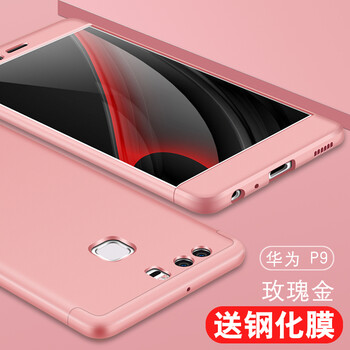 華為p9手機殼套