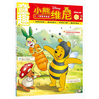 小熊維尼