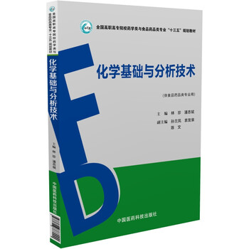 化學(xué)食品