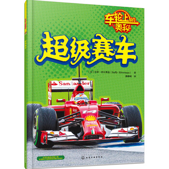 超級(jí)賽車