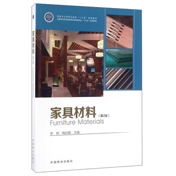 家具