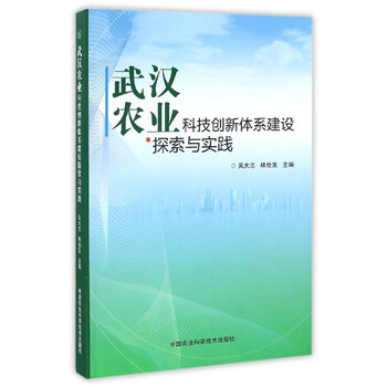 創(chuàng)新體系