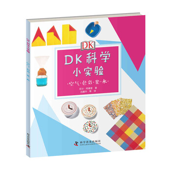 dk小實驗