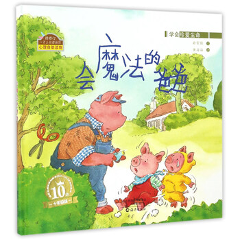 圖畫書
