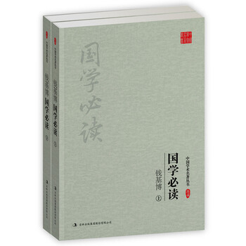 國學(xué)套裝
