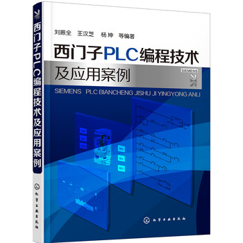 西門子plc