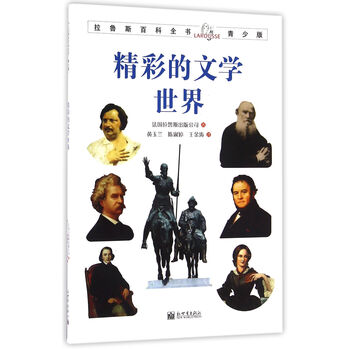 文學世界