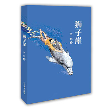 獅子