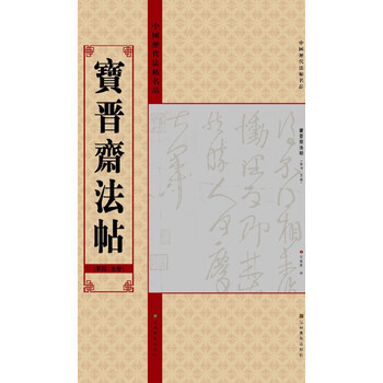 書(shū)摘