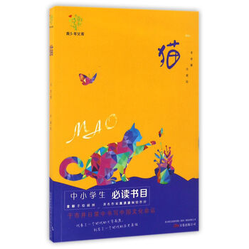 貓