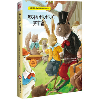 兔子