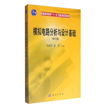 電路分析基礎(chǔ)