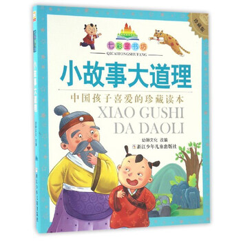 小故事
