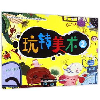 美術(shù)