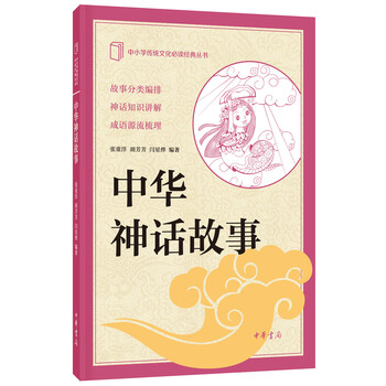 中小學(xué)必讀