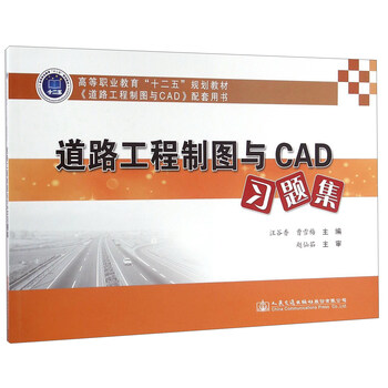 工程制圖習(xí)題集