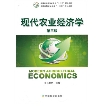 現(xiàn)代農(nóng)業(yè)