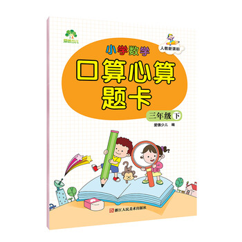 墨點字帖小學(xué)