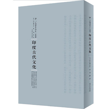 古代文化