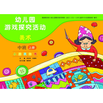 幼兒園書中班