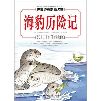 世界名著