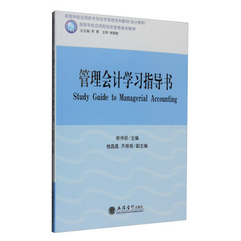 會計書