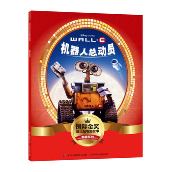 故事機(jī)器人