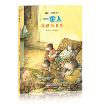 一家人
