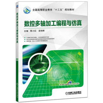 數(shù)控加工