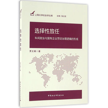 國有企業(yè)