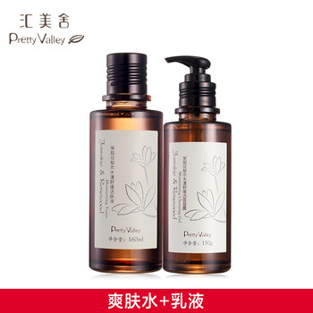 匯美舍活膚液