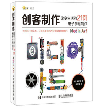 創(chuàng)客制作