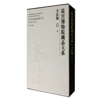 故宮博物院