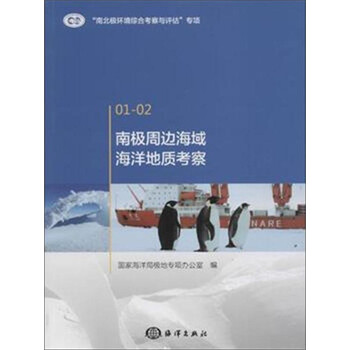海洋地質(zhì)