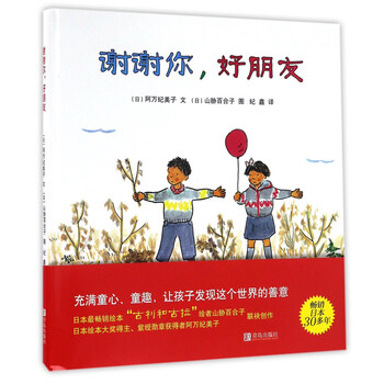好朋友