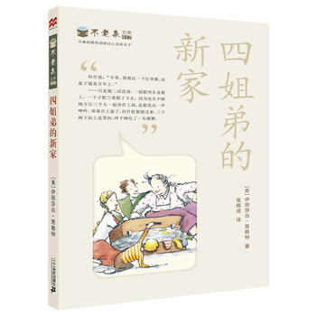 不老泉文庫