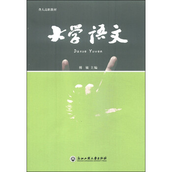 大學教材