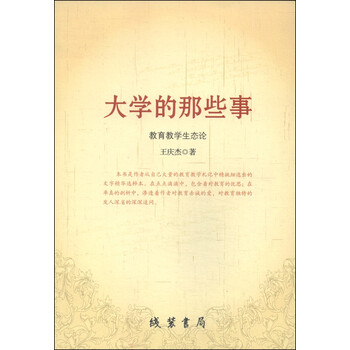 教育教學(xué)