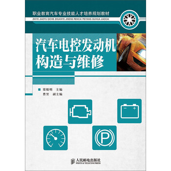 汽車發(fā)動機構(gòu)造