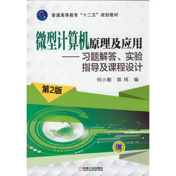 計(jì)算機(jī)原理