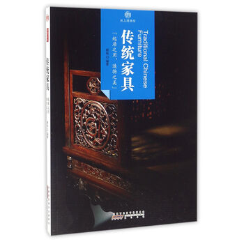 中國傳統(tǒng)家具