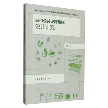 城市研究