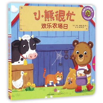 小熊很忙農(nóng)場(chǎng)