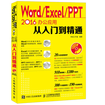 word excel ppt