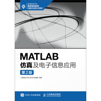 matlab仿真