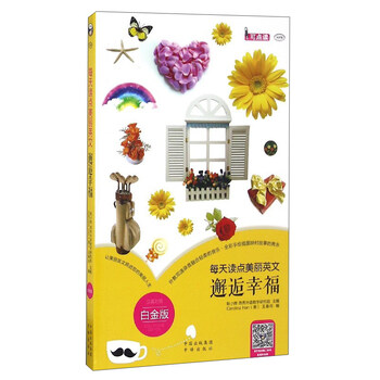 幸福